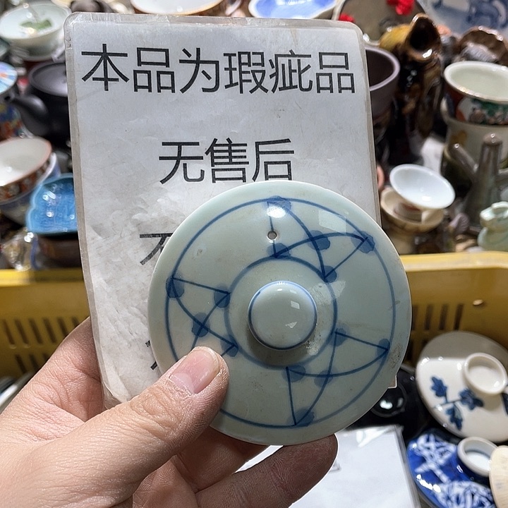 瓷片！我也想去看看这款