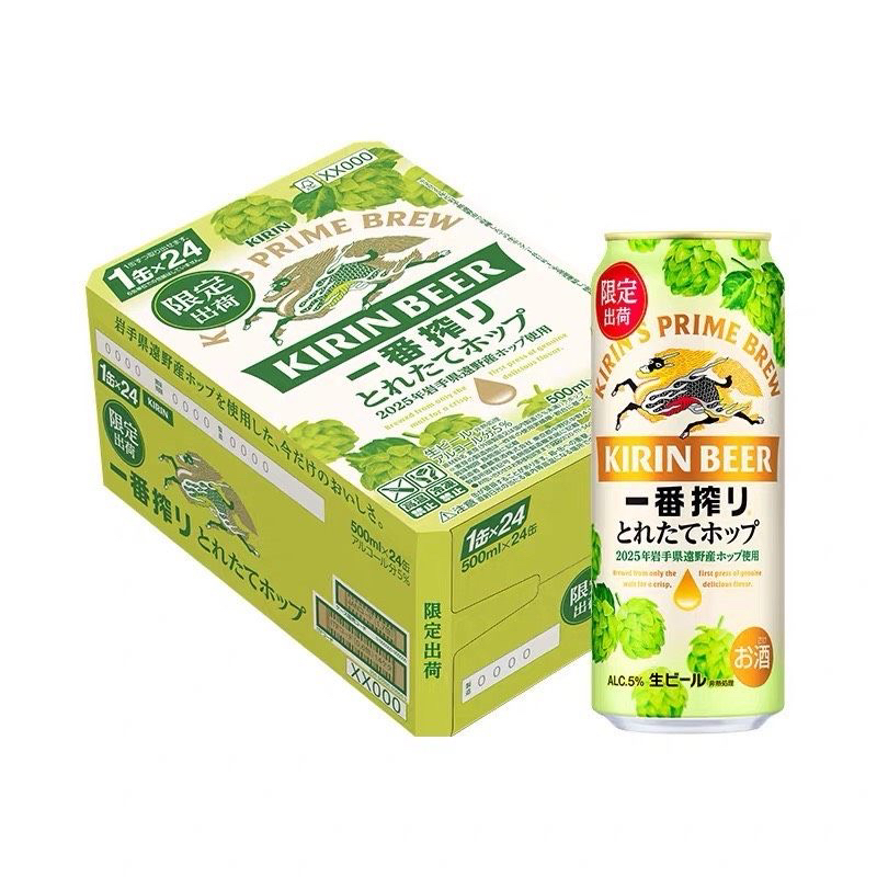 进口麒麟一番榨冬季限定500毫升｜顺丰包邮