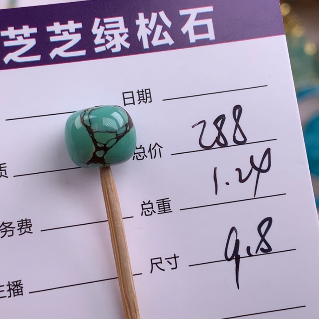 绿松石未镶嵌绿松石