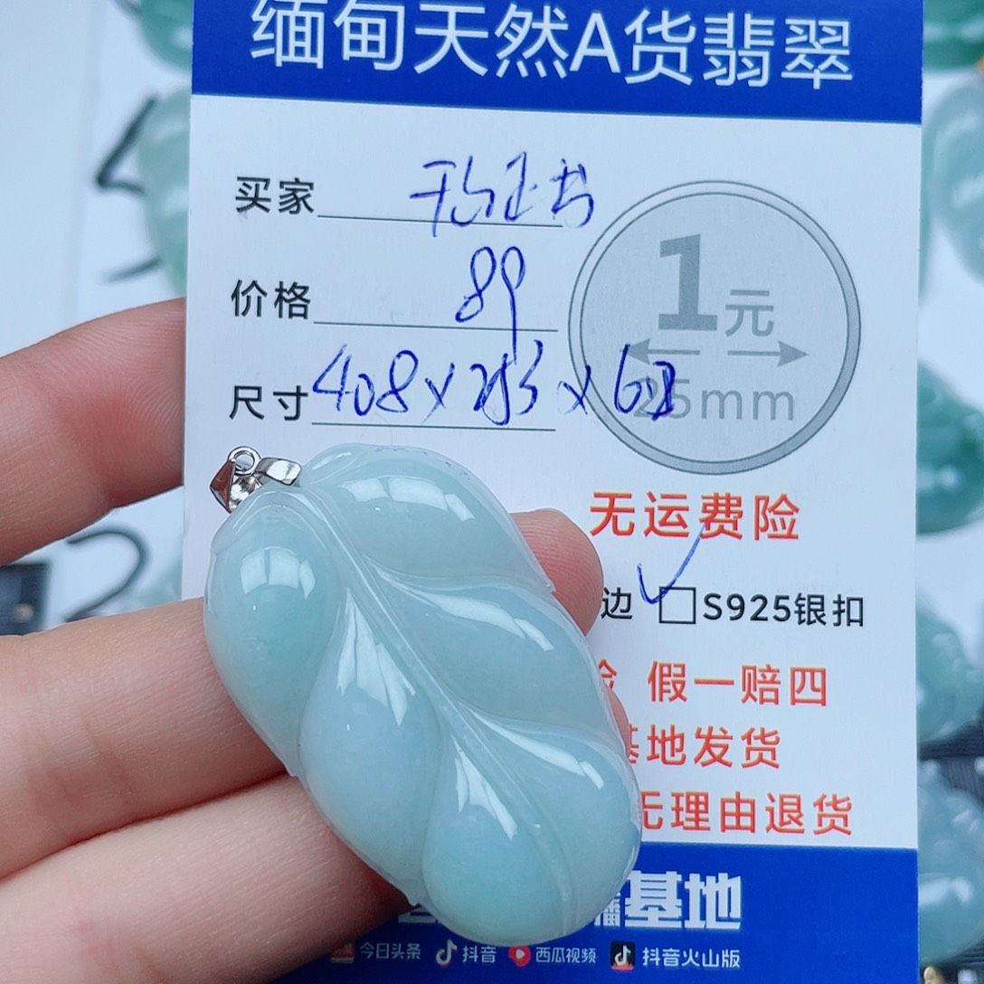 翡翠银S925镶嵌吊坠(不含链)翡翠