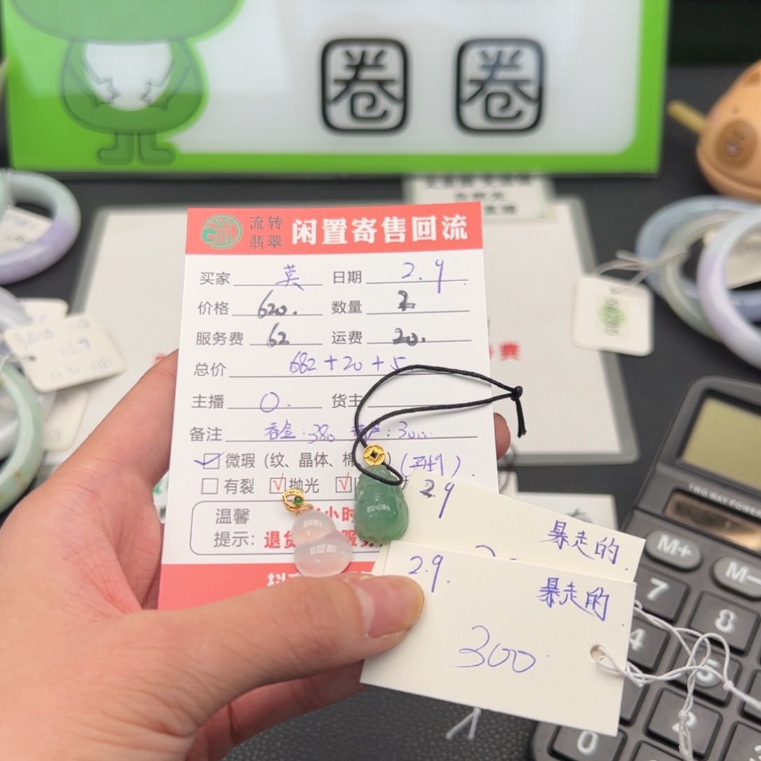 翡翠吊坠(不含链)18K金镶嵌莫*翡翠