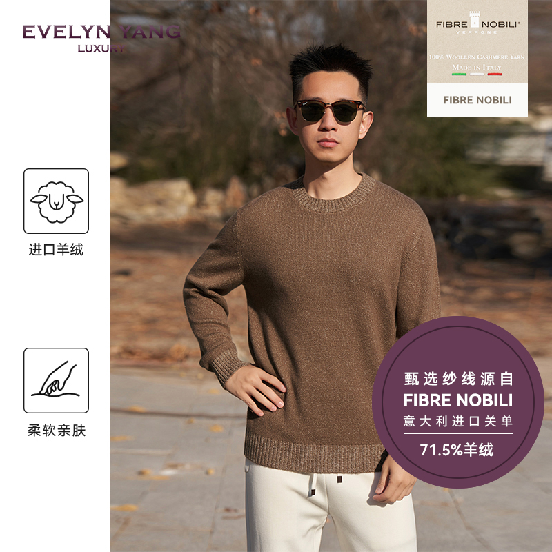 EVELYN YANG冬季男士新款FB蕉麻花纱羊绒卫衣