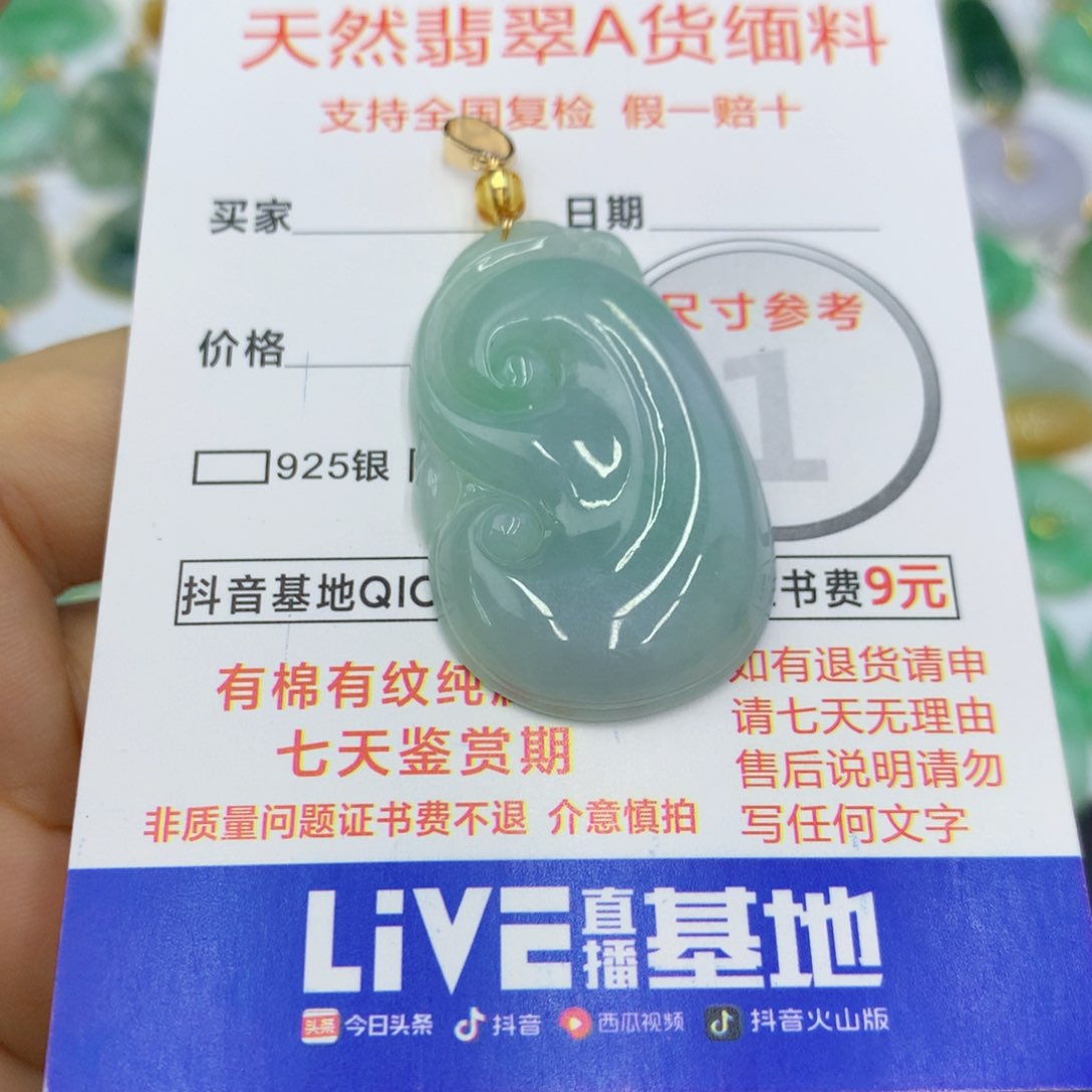 翡翠颈饰未镶嵌翡翠