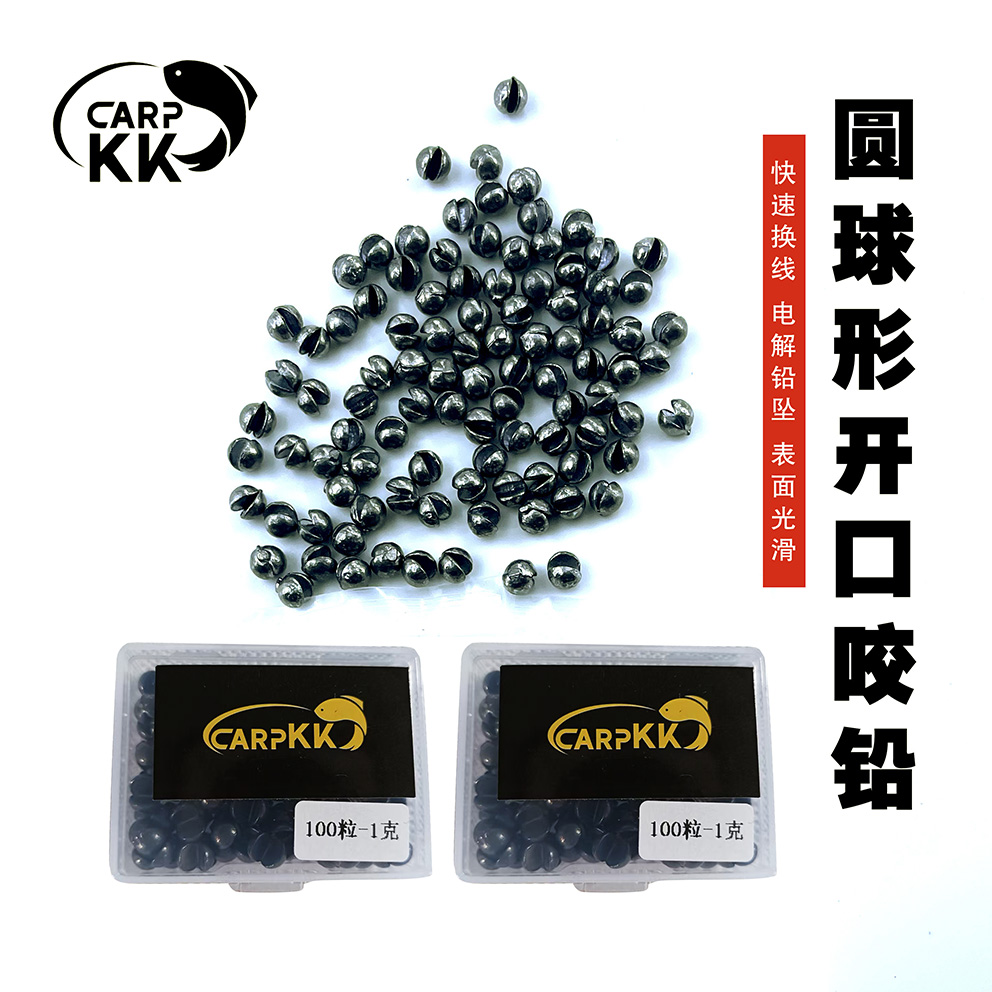 小倩渔具 Carpkk欧式鲤钓圆形铅坠筏钓套装微型铅坠快速咬铅