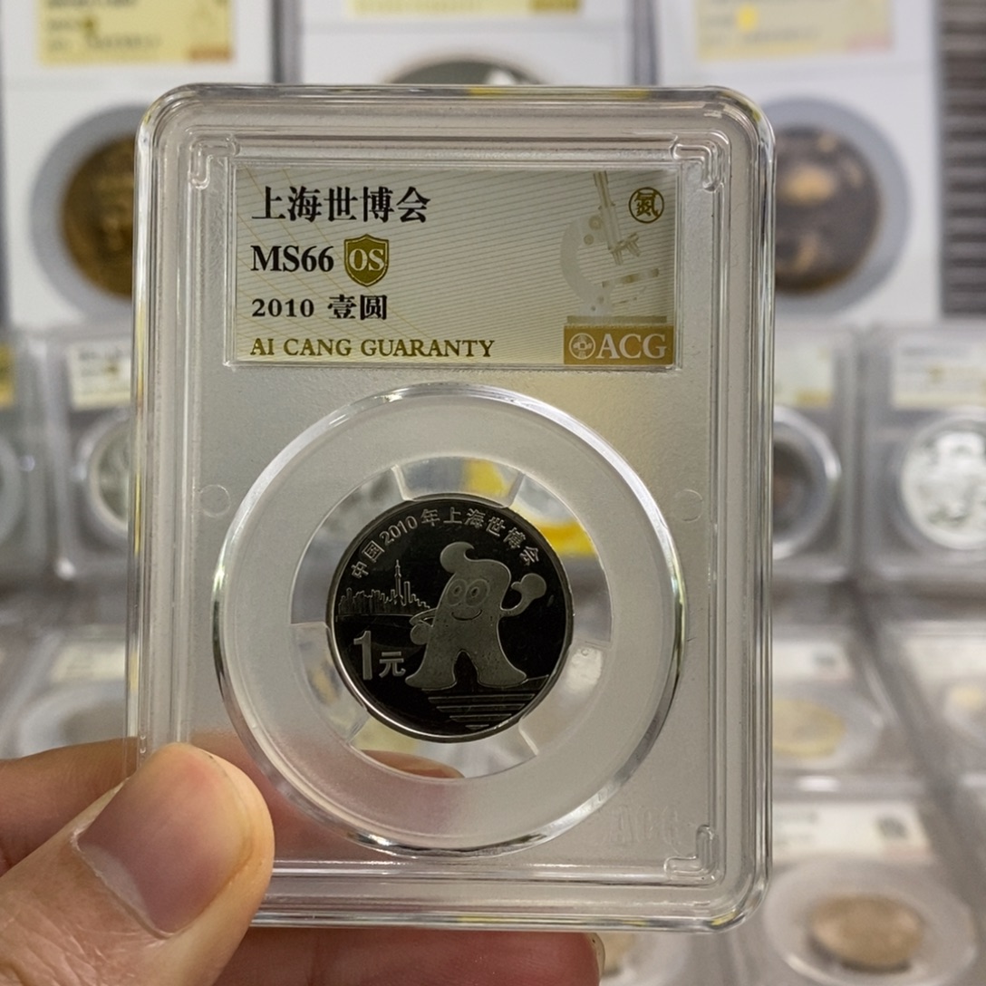 其他普通金属上海世博会66分OS