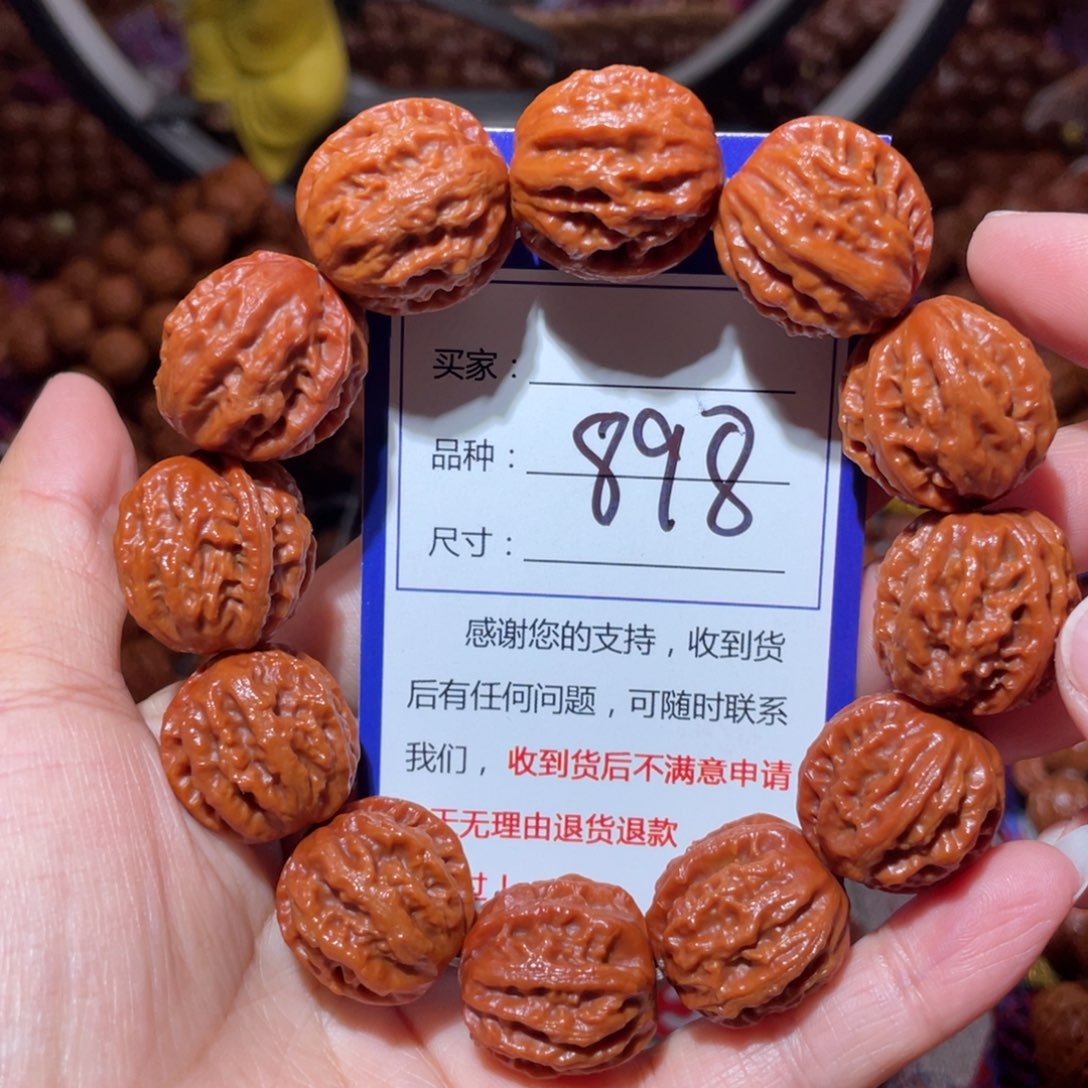 文玩核桃手串898小龙脊2.0