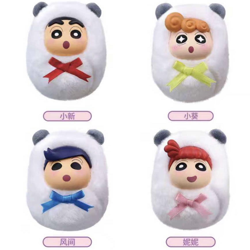 【熊熊襁褓团子毛绒】亿奇蜡笔小新正品潮玩手办盲盒摆件