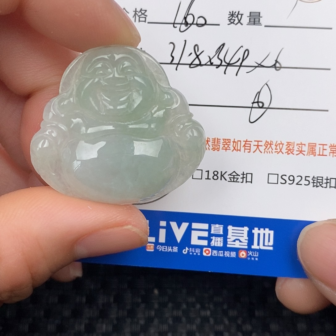 翡翠颈饰未镶嵌吊坠