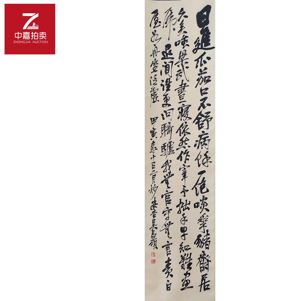 2-3-3 0021吴先生书法立轴日进137x33