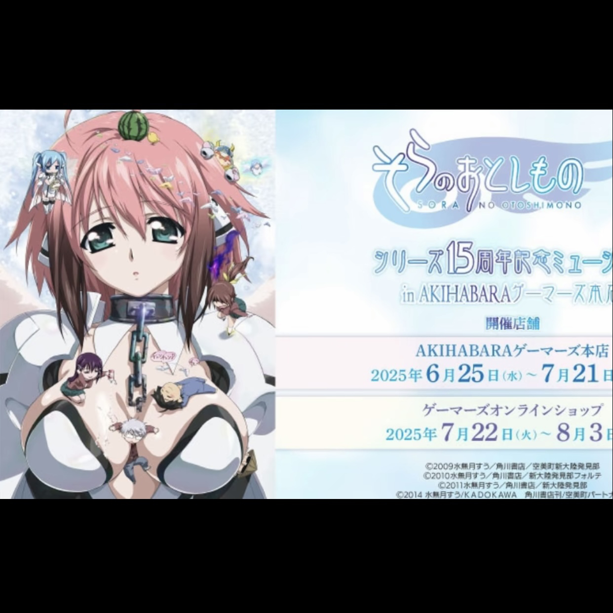 【三猫】天降之物15周年纪念展览相卡/特典(盲盒代拆)