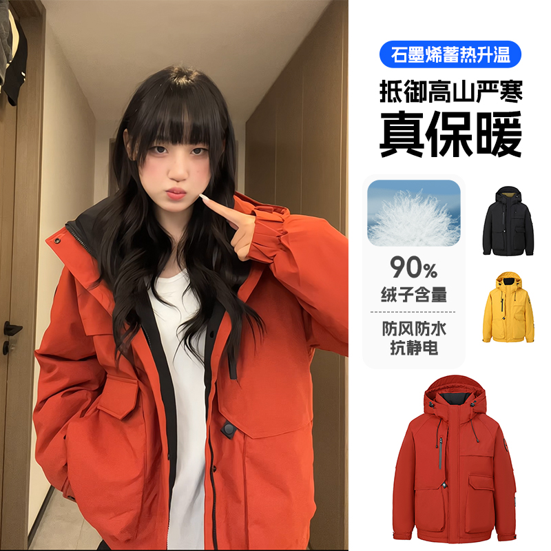 【90白鸭绒】冬季户外情侣款男女同款连帽百搭防风羽绒服B113