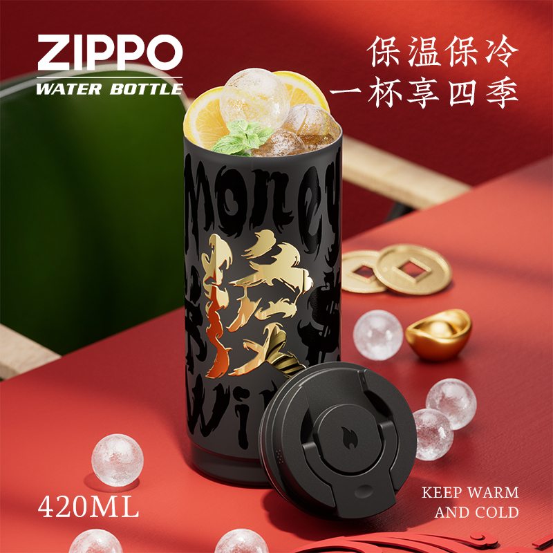 ZIPPO八方来财咖啡保温杯高颜值情侣生日便携礼盒装保冷水杯