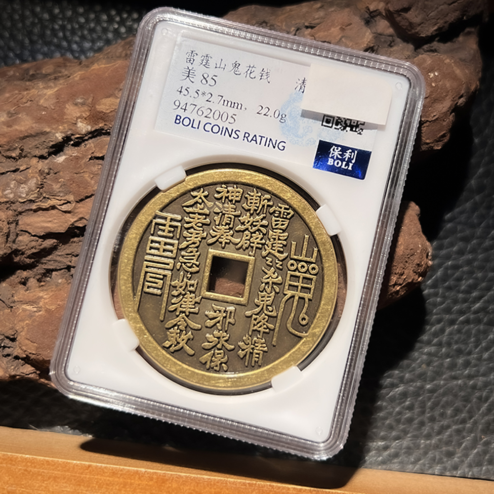 铜器山鬼花钱方孔背八卦盒子币铸造工艺品复古传世黄亮