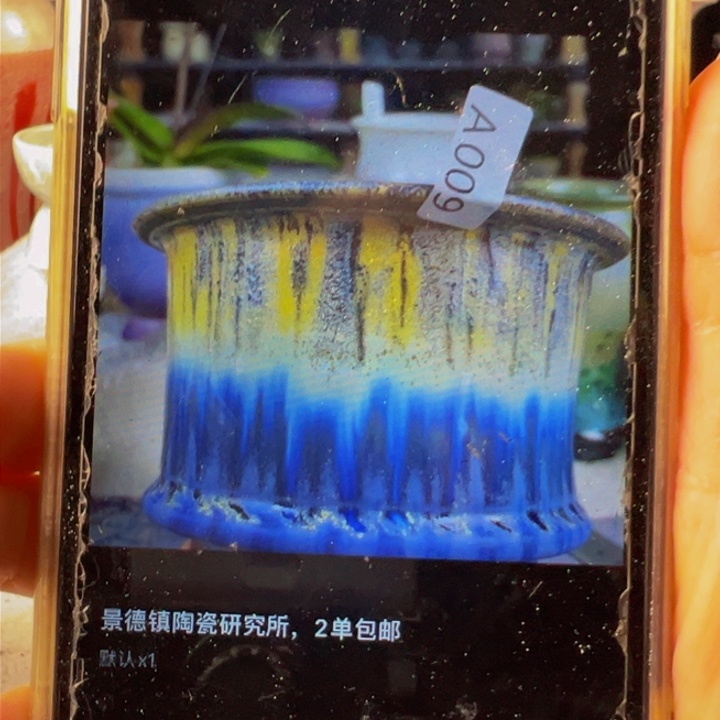 景德镇陶瓷研究所笨*