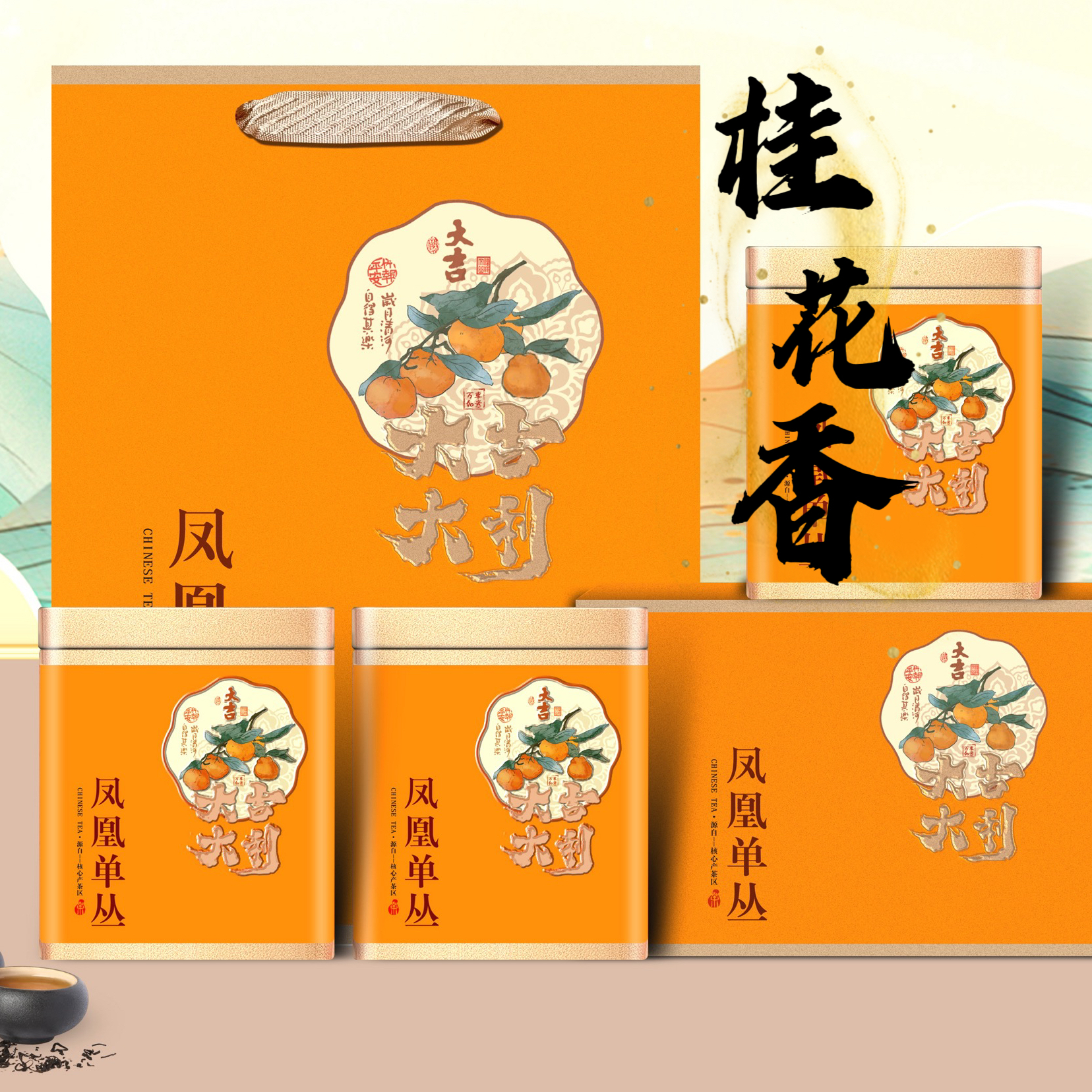 【桂花香】2025年南坑桂花香  凤凰单枞  清香高香回甘生津花香饱满