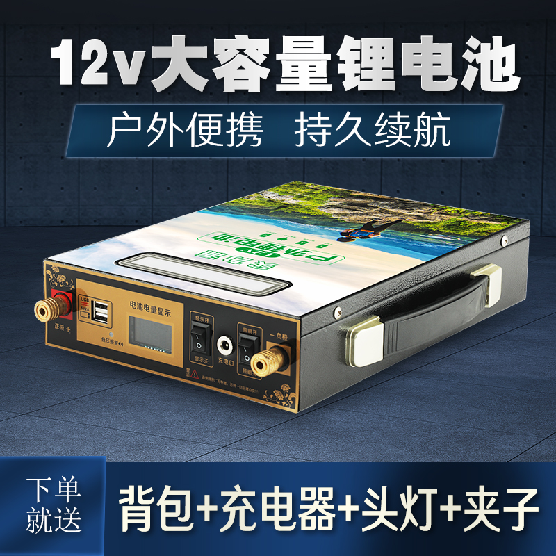 12V大容量锂电池