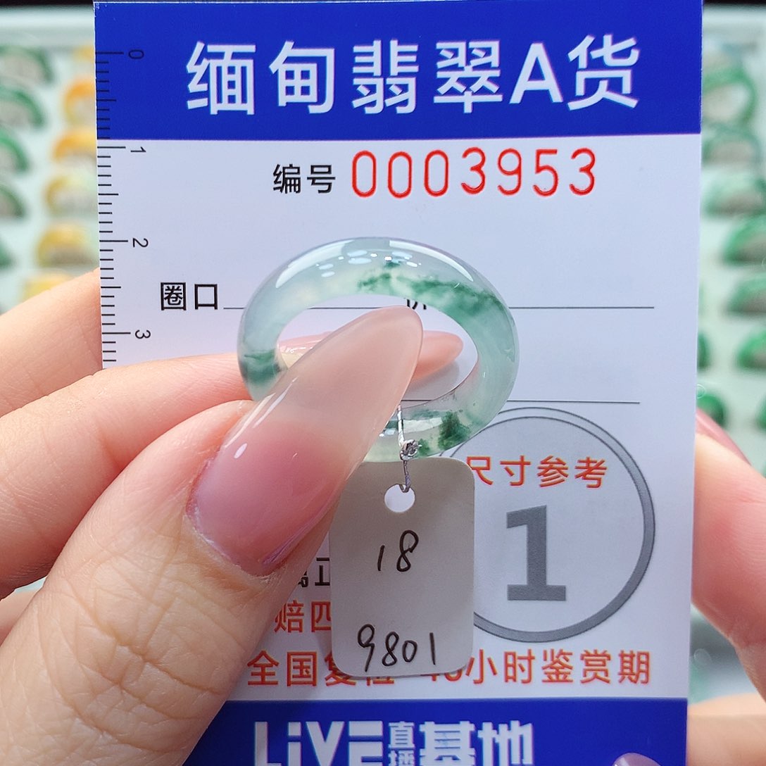 翡翠戒指未镶嵌18号