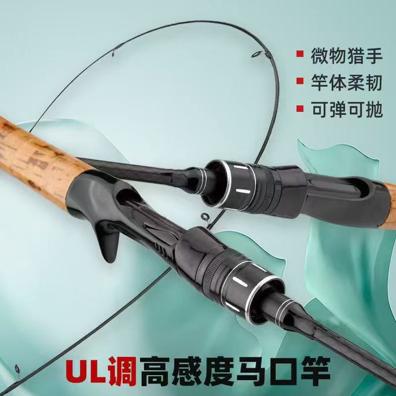 超轻超软碳素马口竿UL调批钓翘嘴白条直柄微物路亚竿