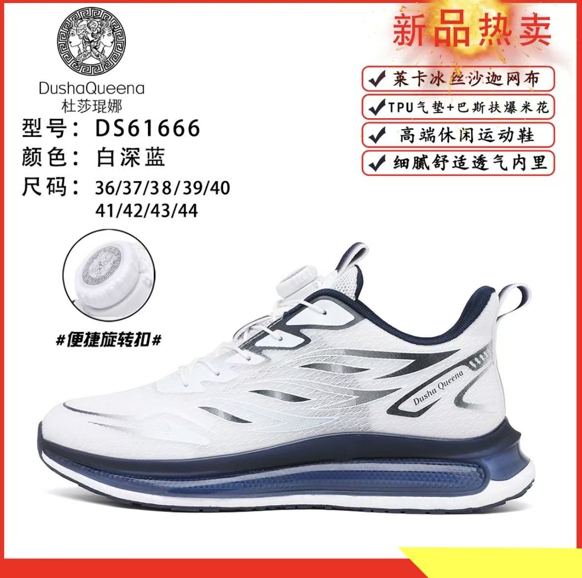 DushaQueena/秋冬季新款双层贾卡气垫真爆运动休闲鞋1666