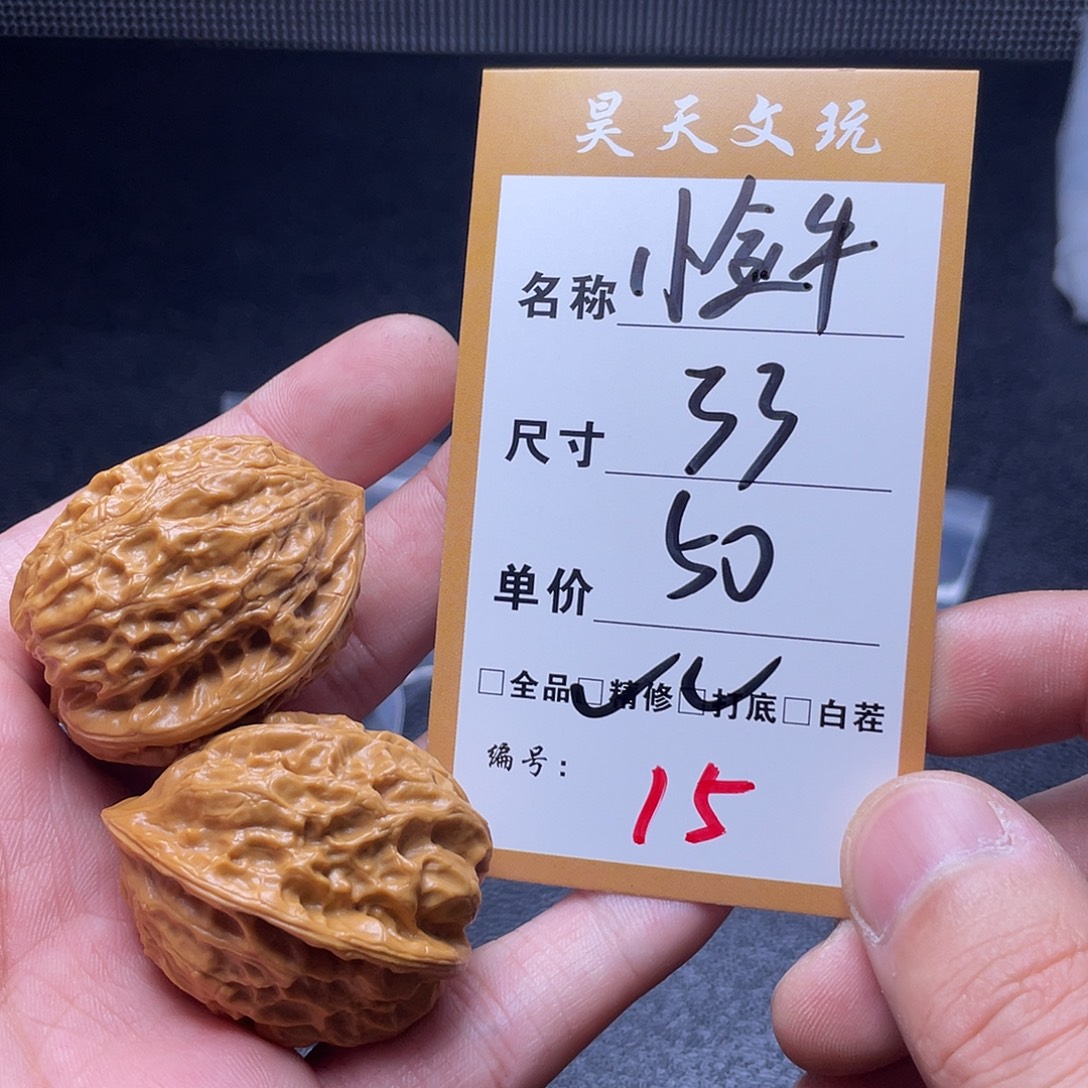 把件文玩核桃文玩核桃15