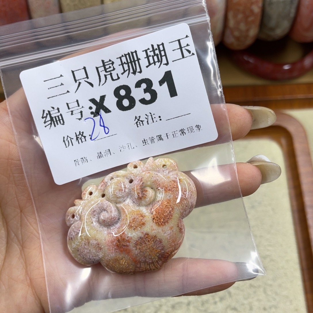 手***香硅化珊瑚（珊瑚玉）未镶嵌h