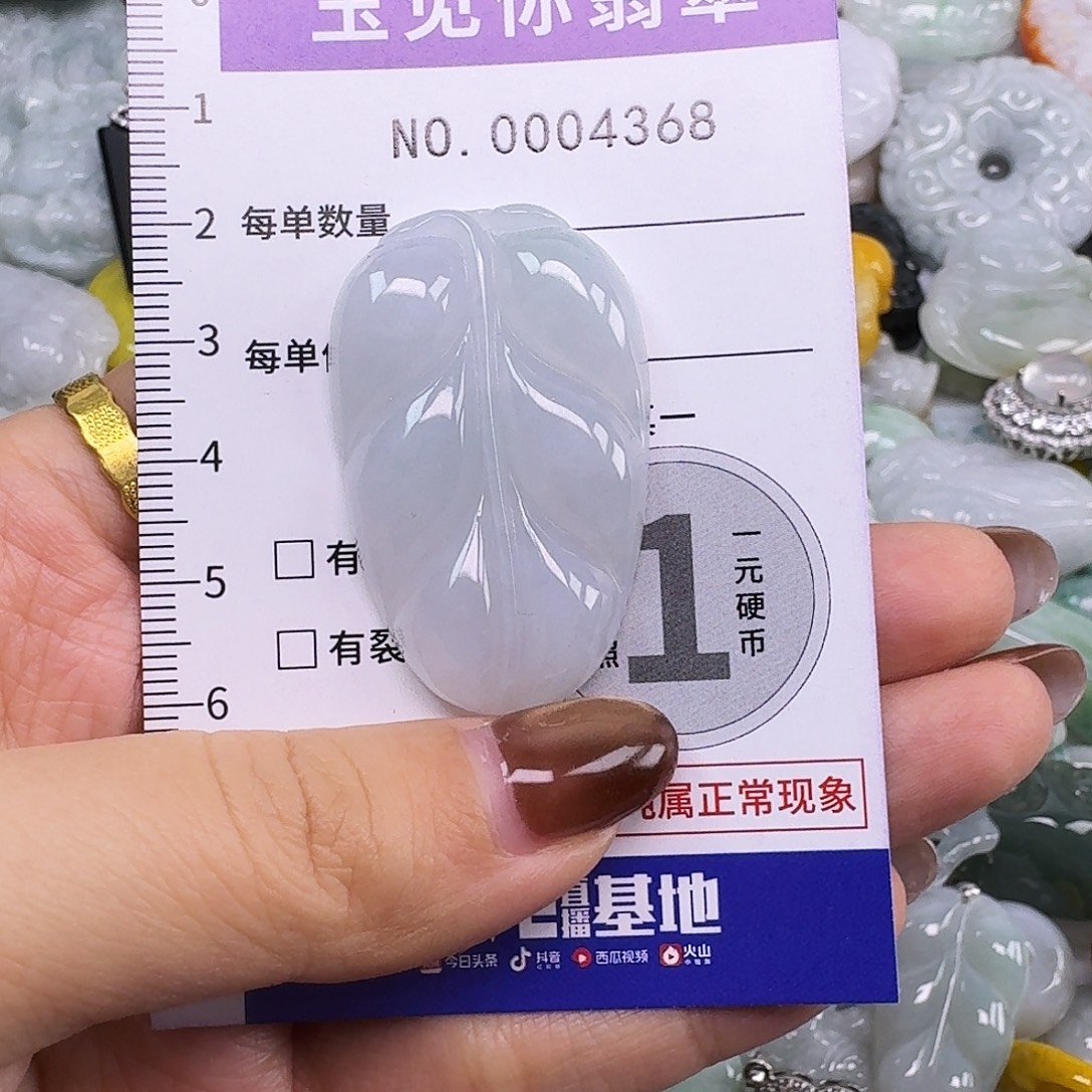 旺***煲翡翠未镶嵌吊坠(不含链)