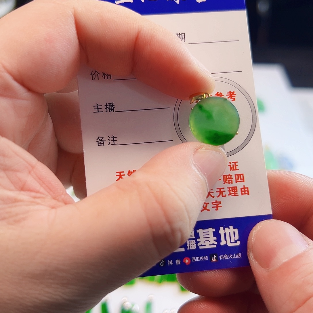 颈饰18K金镶嵌翡翠翡翠