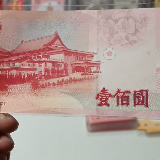 其他普通金属100一张