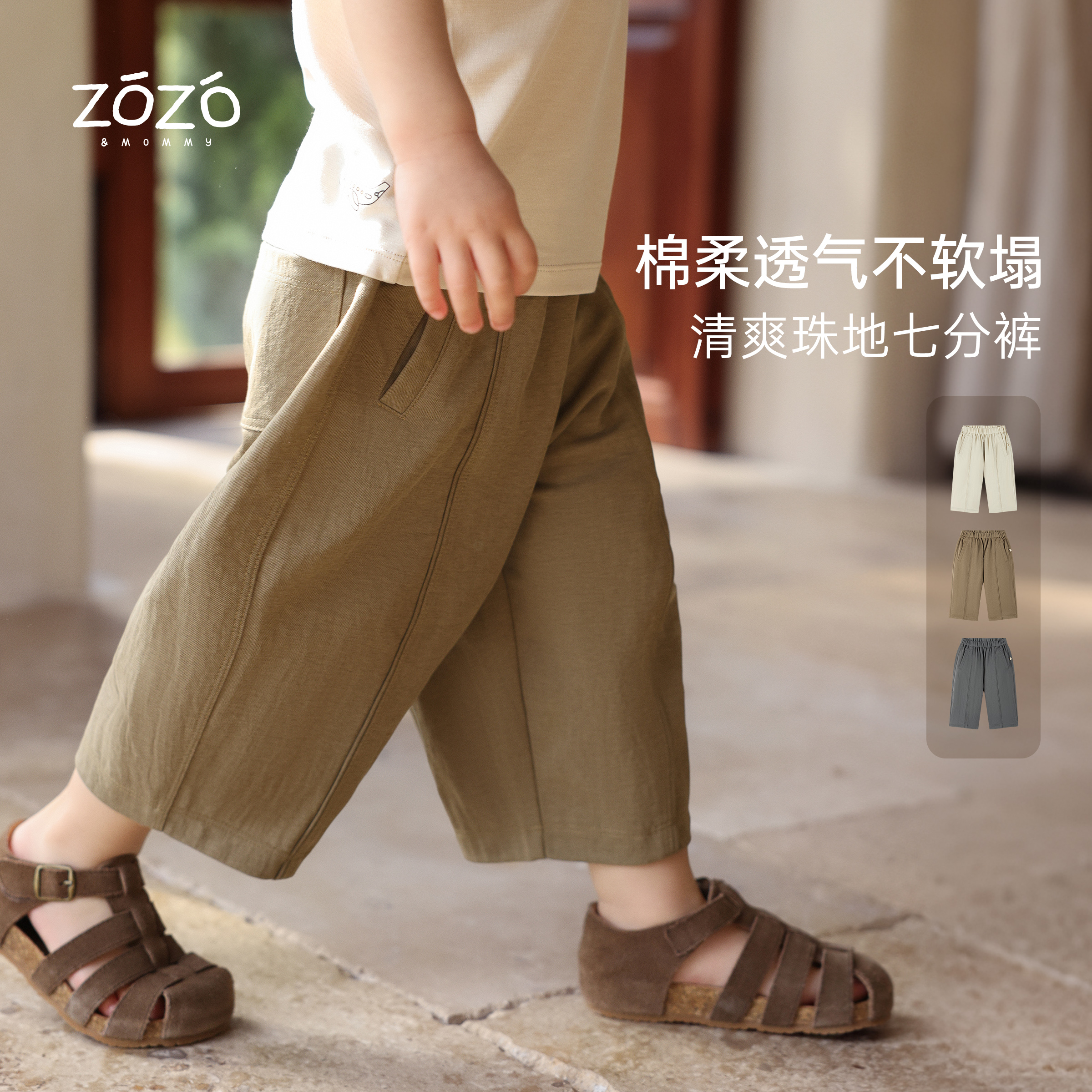 Z0Z0&MOMMY左悠【夏梦悠悠】夏季棉麻凉感透气七分裤宽松儿童休闲裤