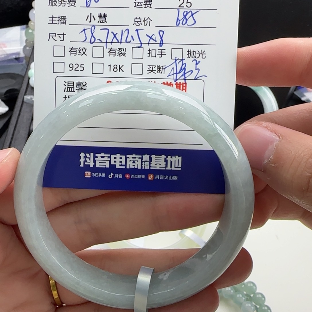 翡翠未镶嵌手镯小*号翡翠