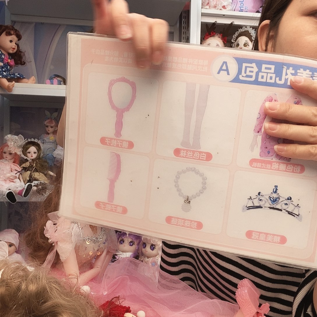 塑料礼包A，跟大娃娃一起发货