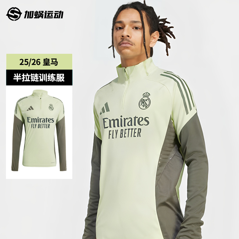 SFS阿迪达斯Adidas 25/26皇马半拉链训练服热身运动服男JP3979
