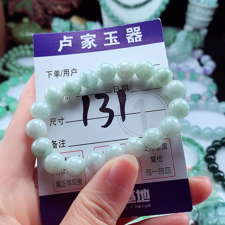 翡翠手链未镶嵌卡9.6