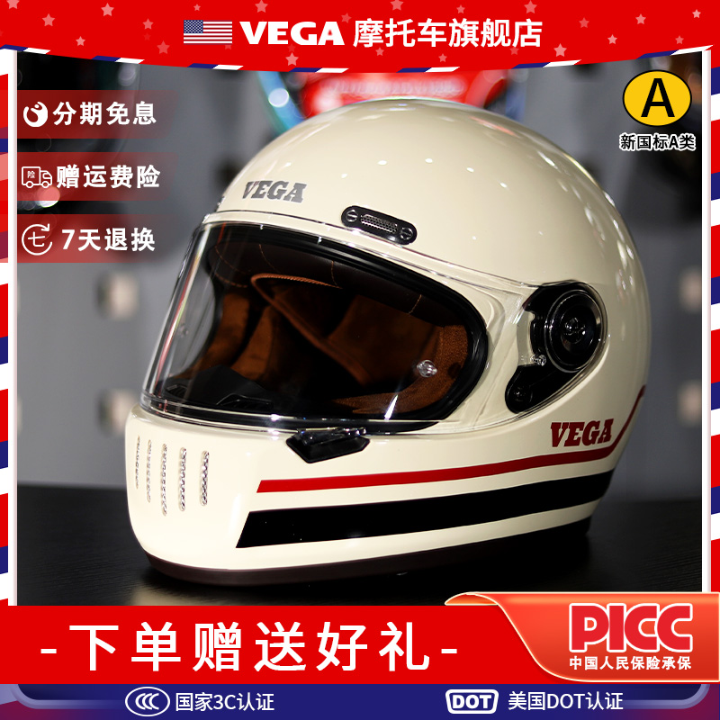 美国VEGA摩托车复古头盔男女全盔机车巡航盔四季蓝牙国潮3C