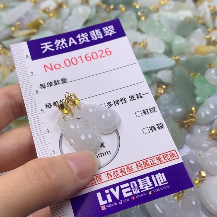 @****翡翠未镶嵌吊坠(不含链)
