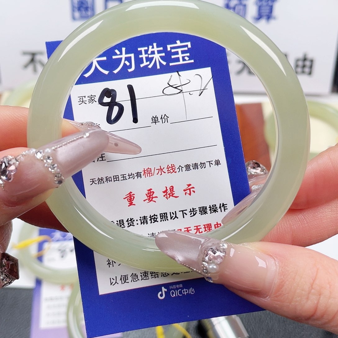 和田玉未镶嵌手镯小***