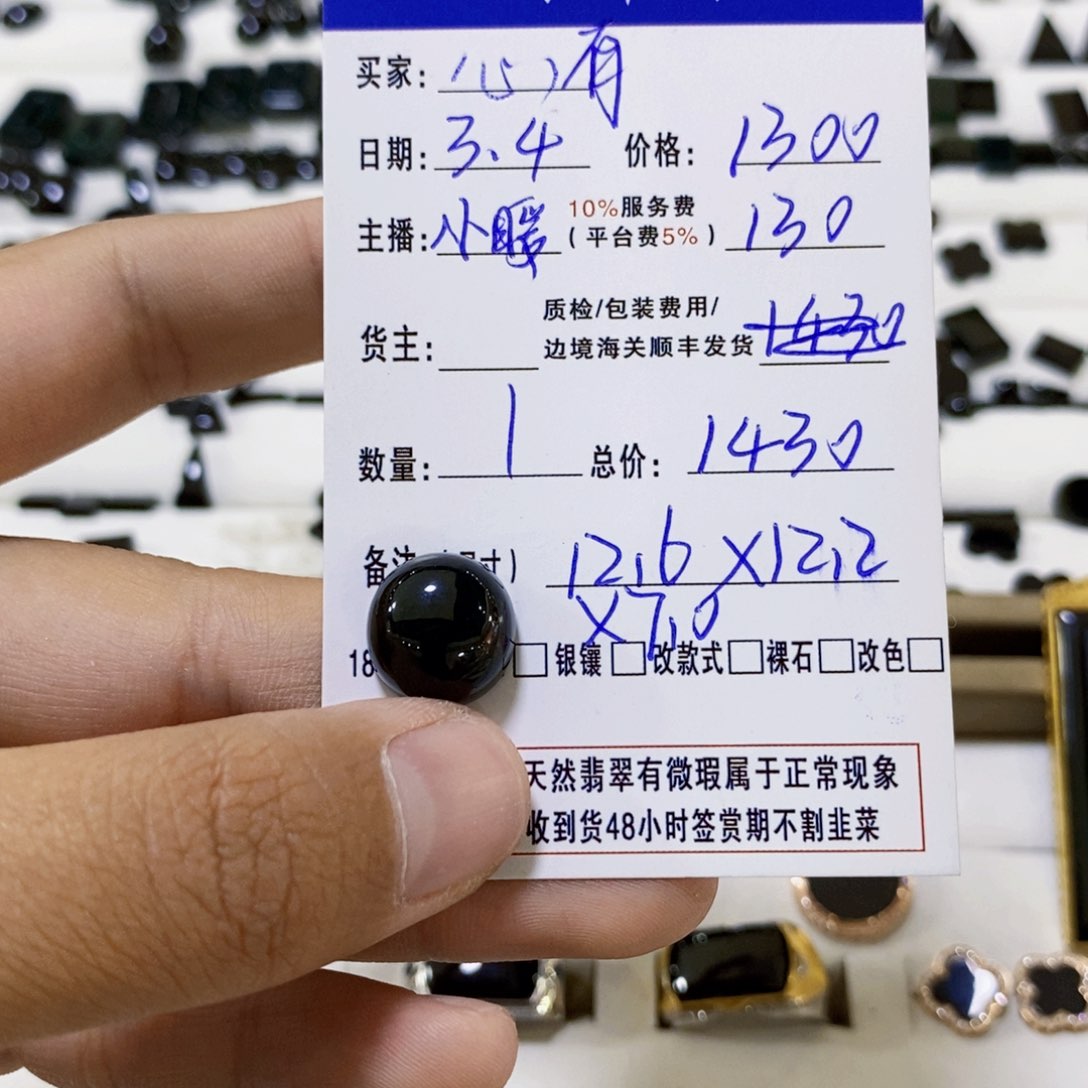 定制翡翠未镶嵌与**行墨翠蛋面