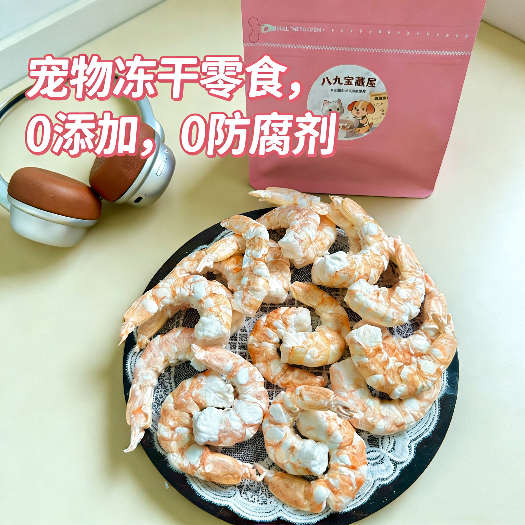 宠物冻干黑虎虾猫狗通用营养训练奖励磨牙洁齿零食