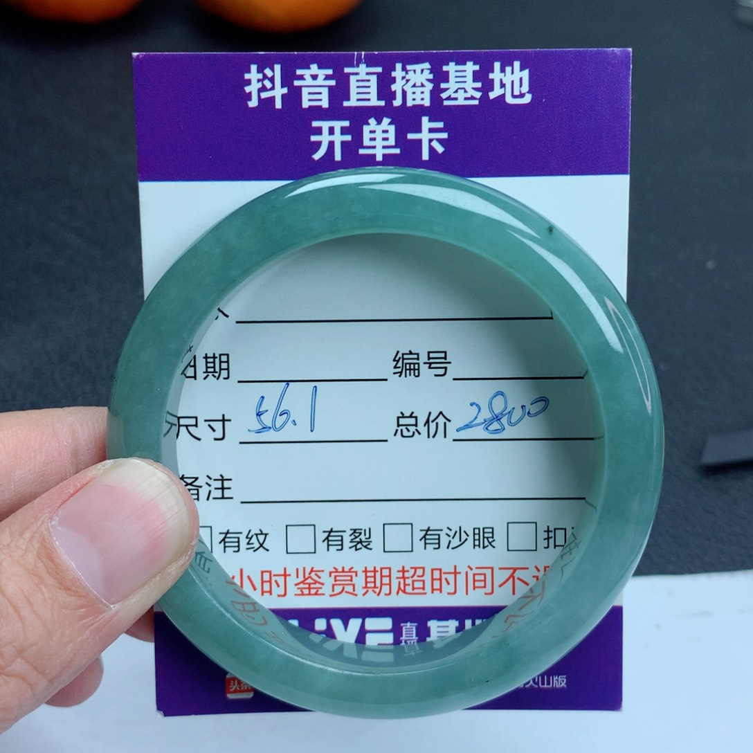 翡翠手镯未镶嵌翡翠手镯