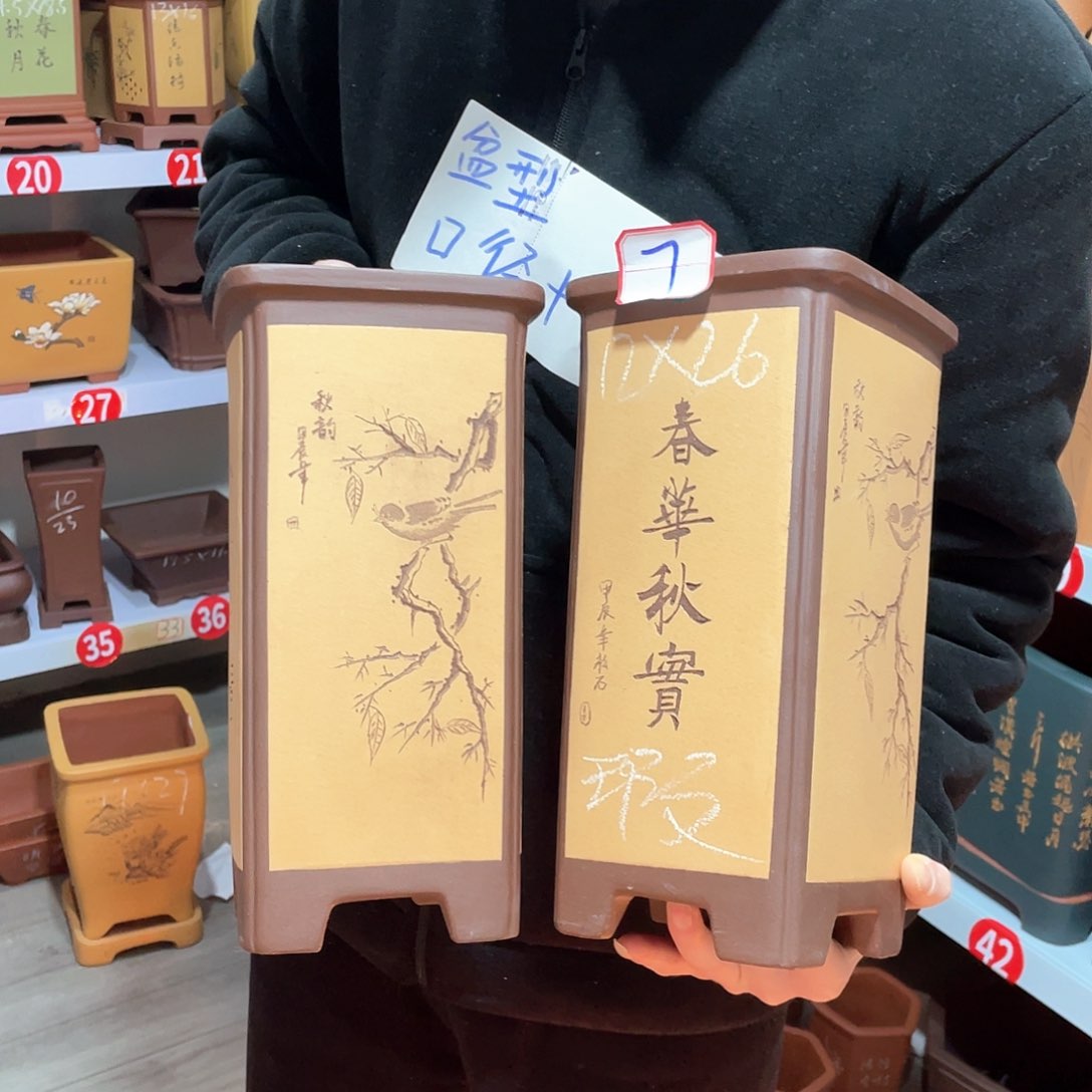 紫砂五*天心紫砂手工花盆