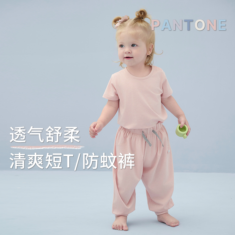 Nest Designs潘通限定宝宝牛油果防蚊裤短袖T恤儿童家居服T恤裤子