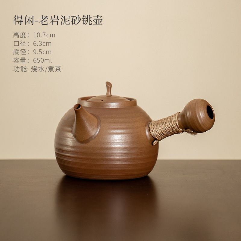 老岩泥手工烧水壶煮茶明火电陶炉围炉煮茶壶陶壶650CC