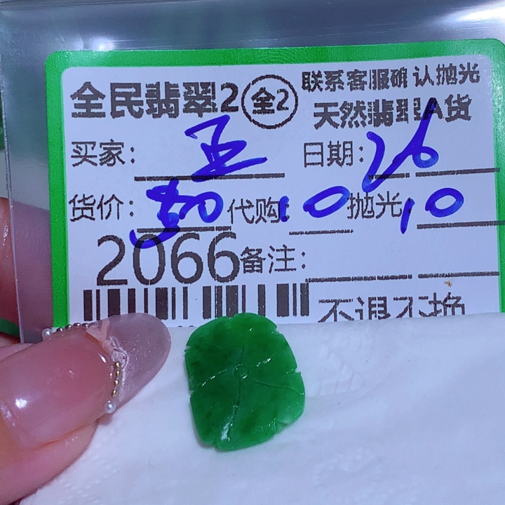 定制翡翠未镶嵌五****地