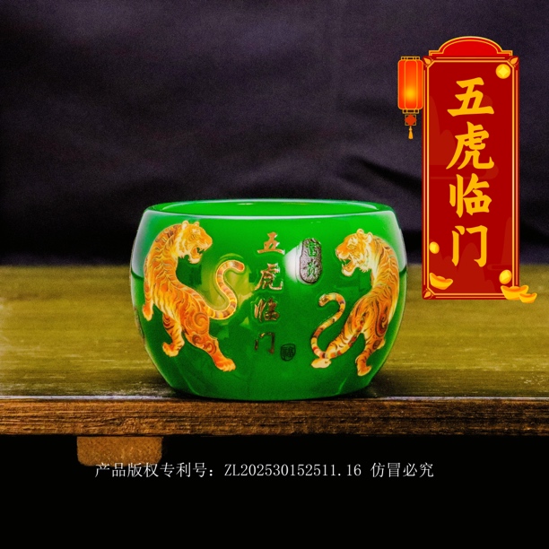 正品《五虎临门》帝王绿夜光琉璃禅定主人杯/容量55毫升/夜光杯家用