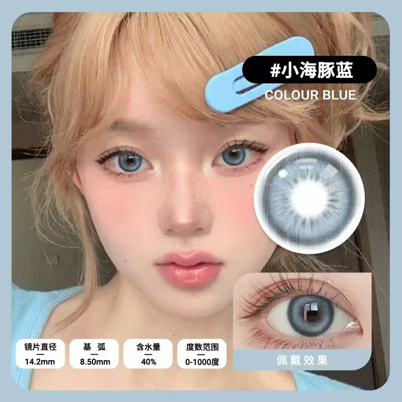 水呼吸半年抛2片装三明治工艺美瞳高颜值混血复古美瞳彩色隐形眼镜