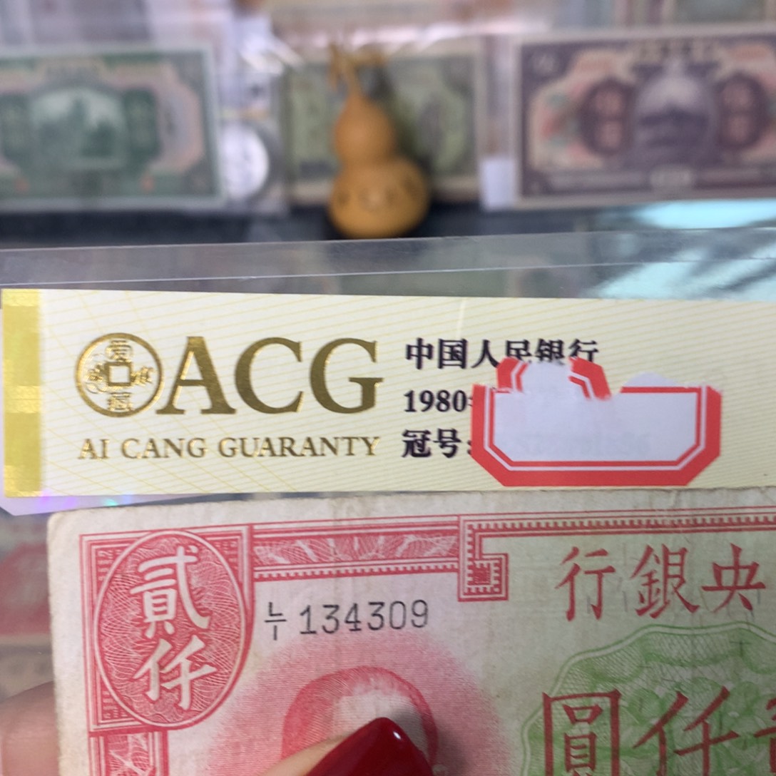 纸134309 面值2千