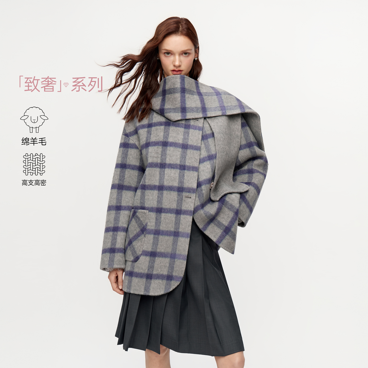 MISSCOCOON格子围巾25冬双面呢绵羊毛大衣0103