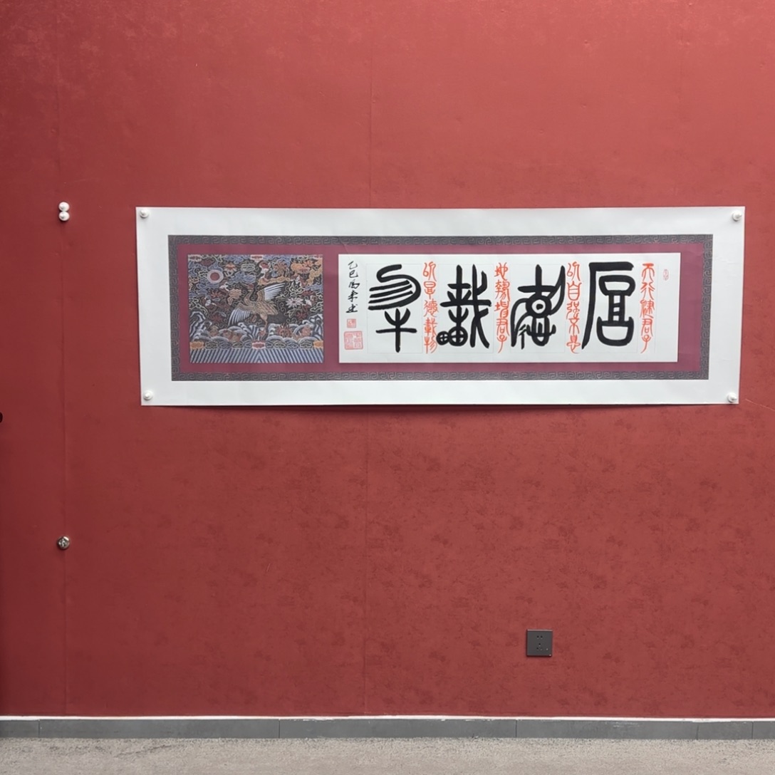 书法巡展于一体一级