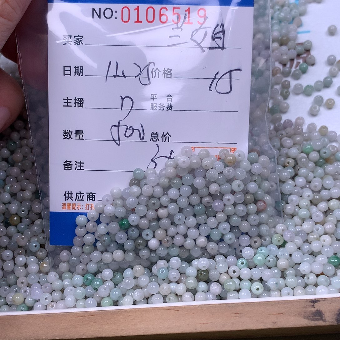 兰***姐翡翠未镶嵌手链翡翠