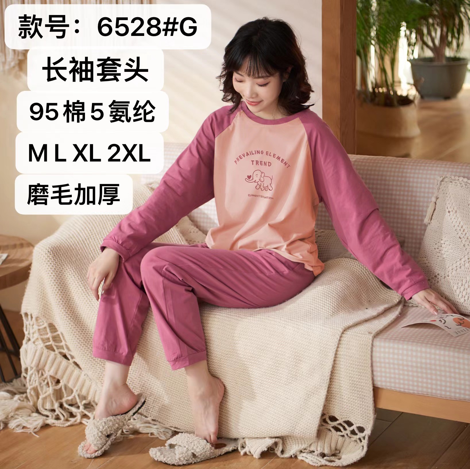 秋冬磨毛爽棉睡衣女长袖休闲加厚套头氨纶时尚圆领韩版家居服套装